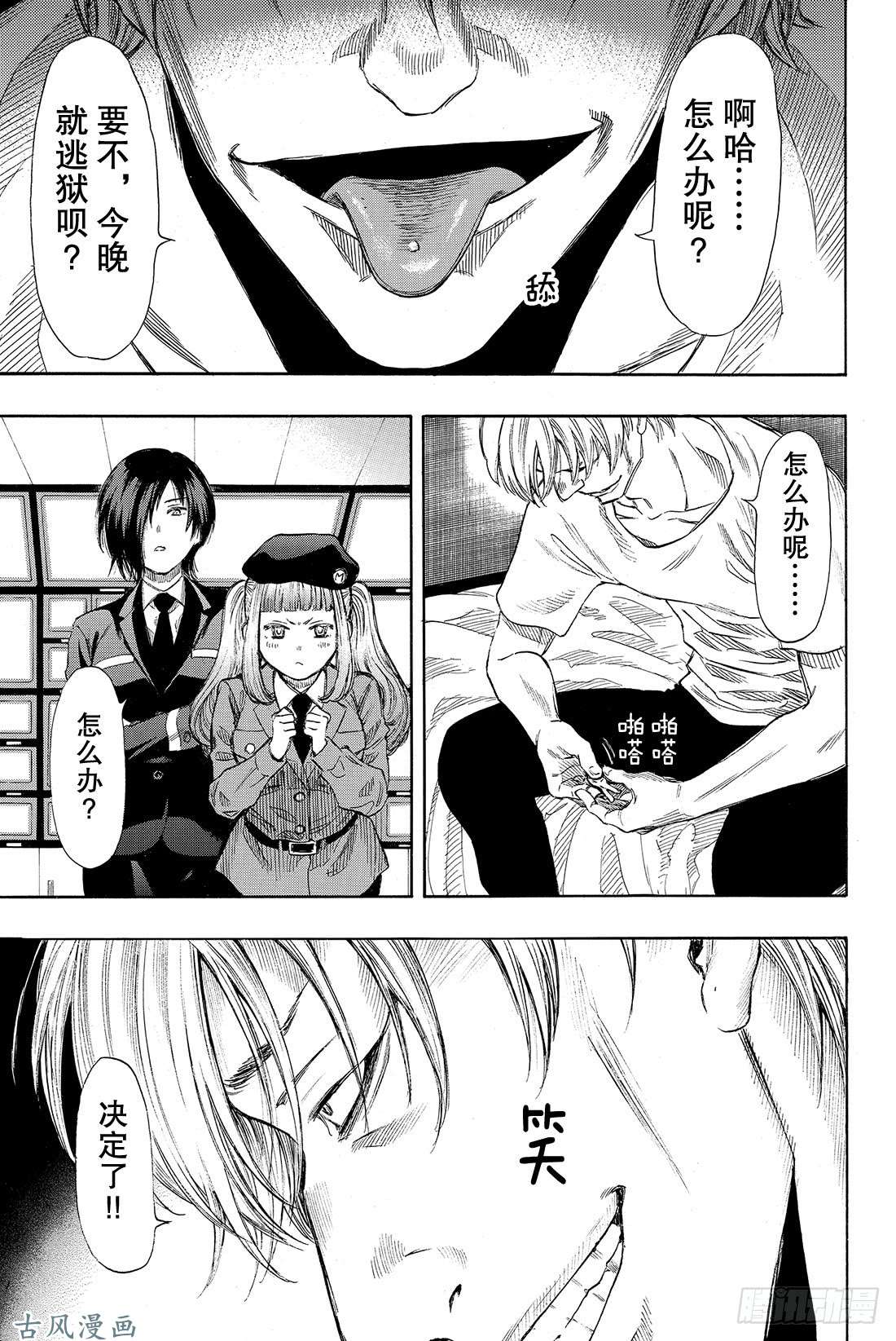 朋友游戏第46话 有个重要通知告诉你