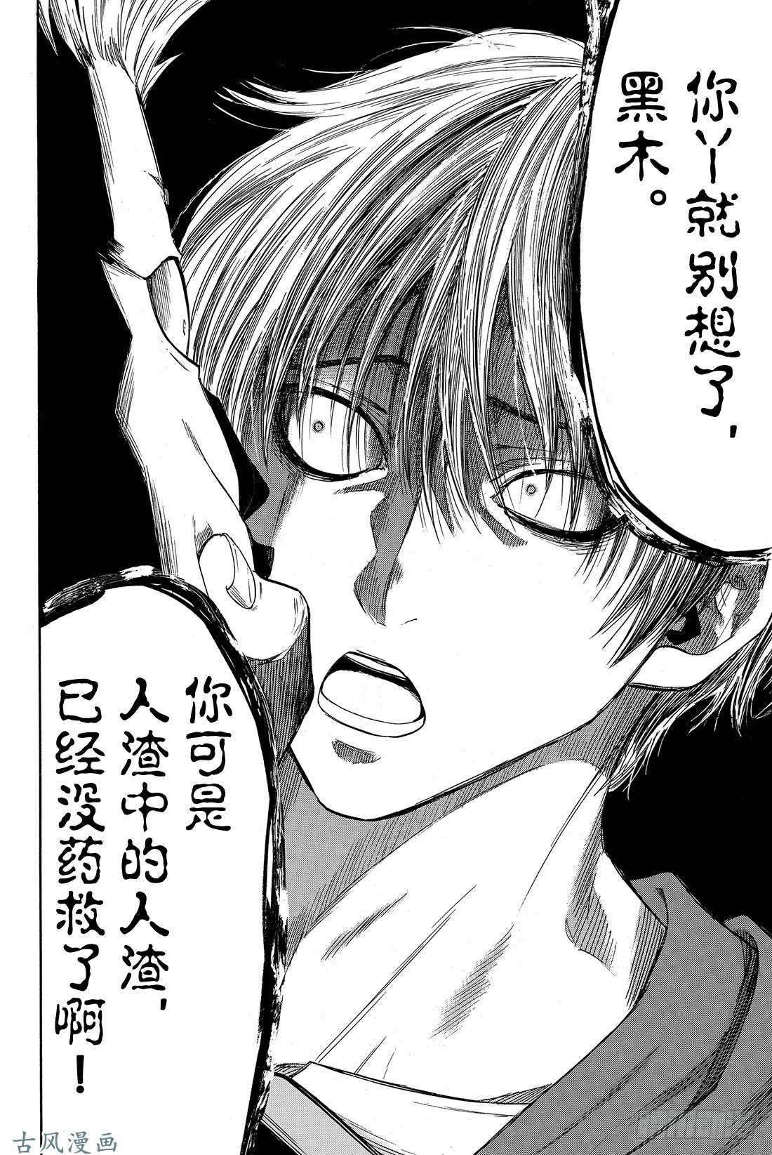 朋友游戏第47话 有人成功越狱所以游戏结