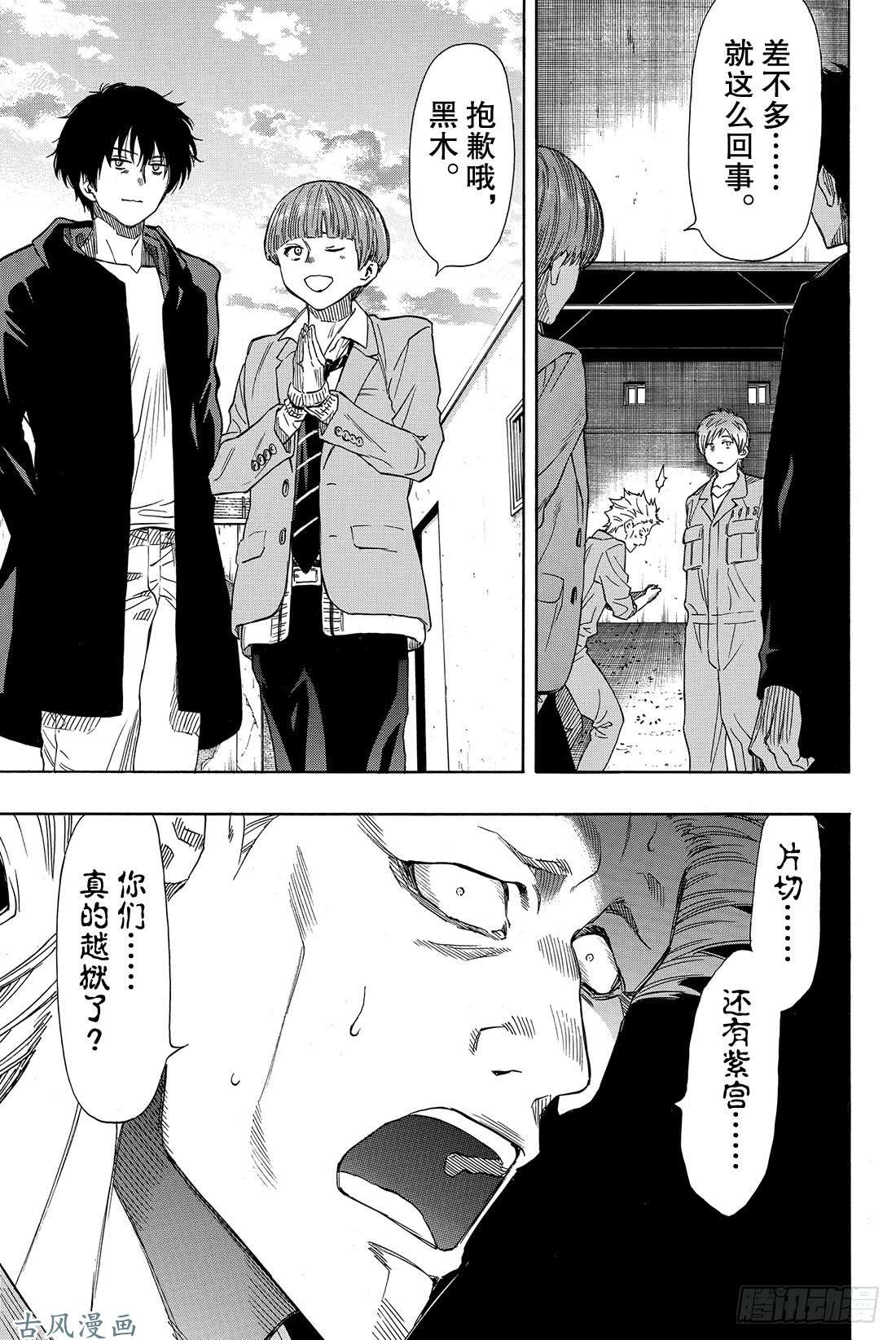 朋友游戏第47话 有人成功越狱所以游戏结