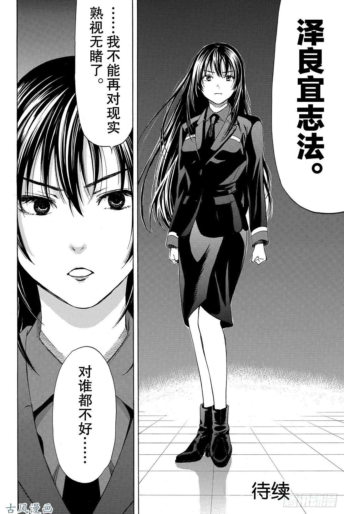 朋友游戏第47话 有人成功越狱所以游戏结