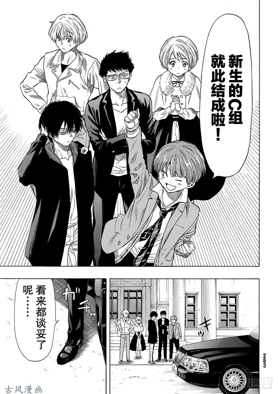 朋友游戏第48话 把自己的资金越滚越