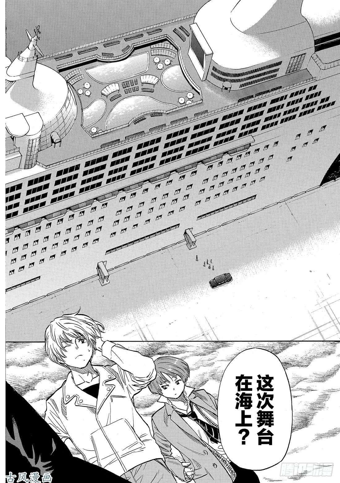 朋友游戏第48话 把自己的资金越滚越