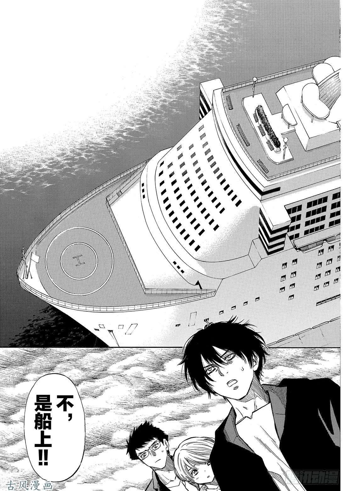 朋友游戏第48话 把自己的资金越滚越