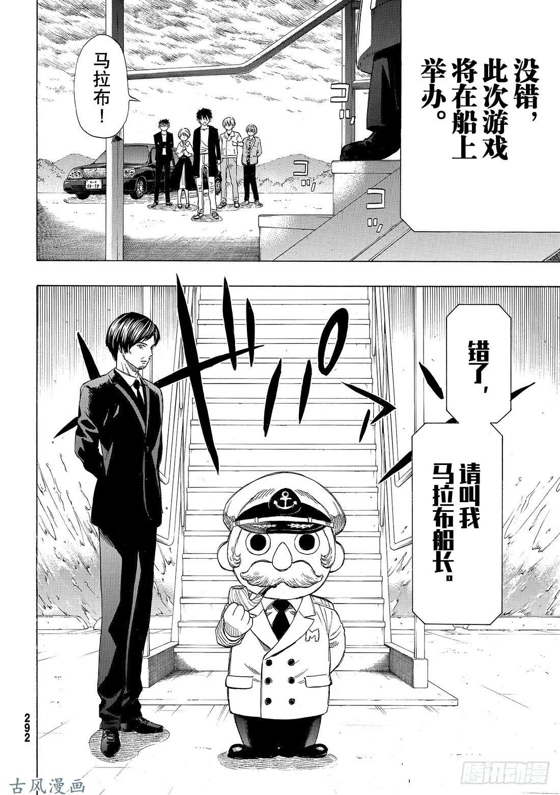 朋友游戏第48话 把自己的资金越滚越