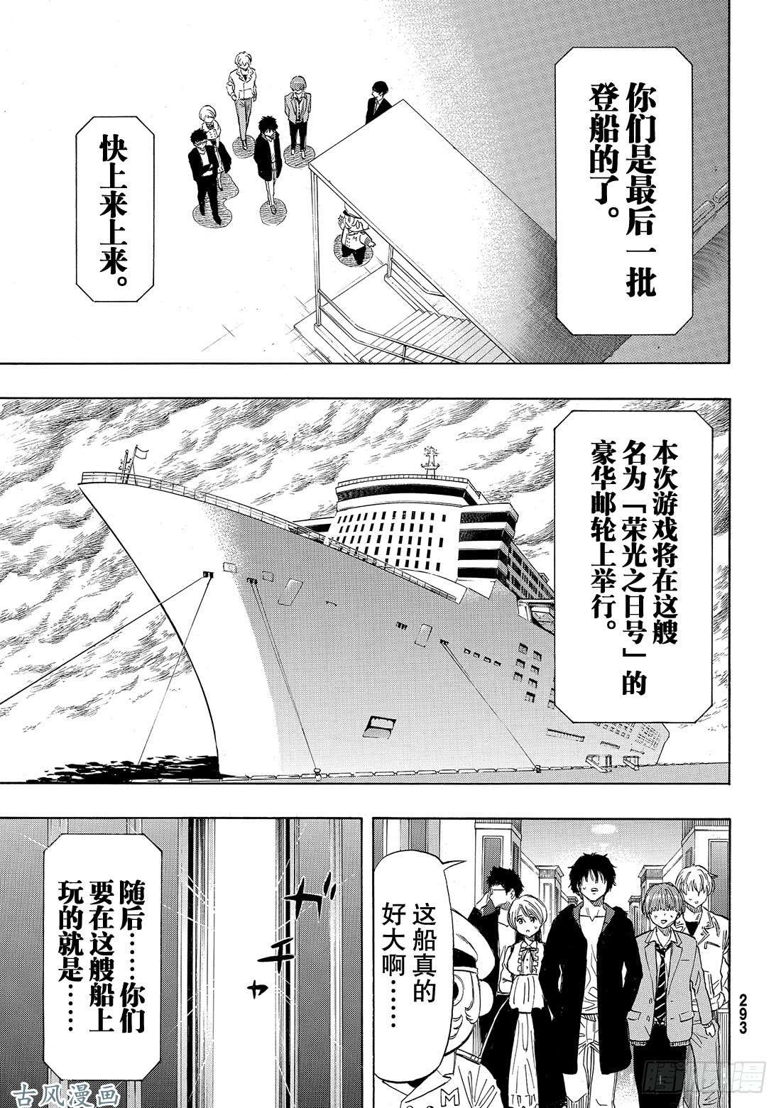 朋友游戏第48话 把自己的资金越滚越