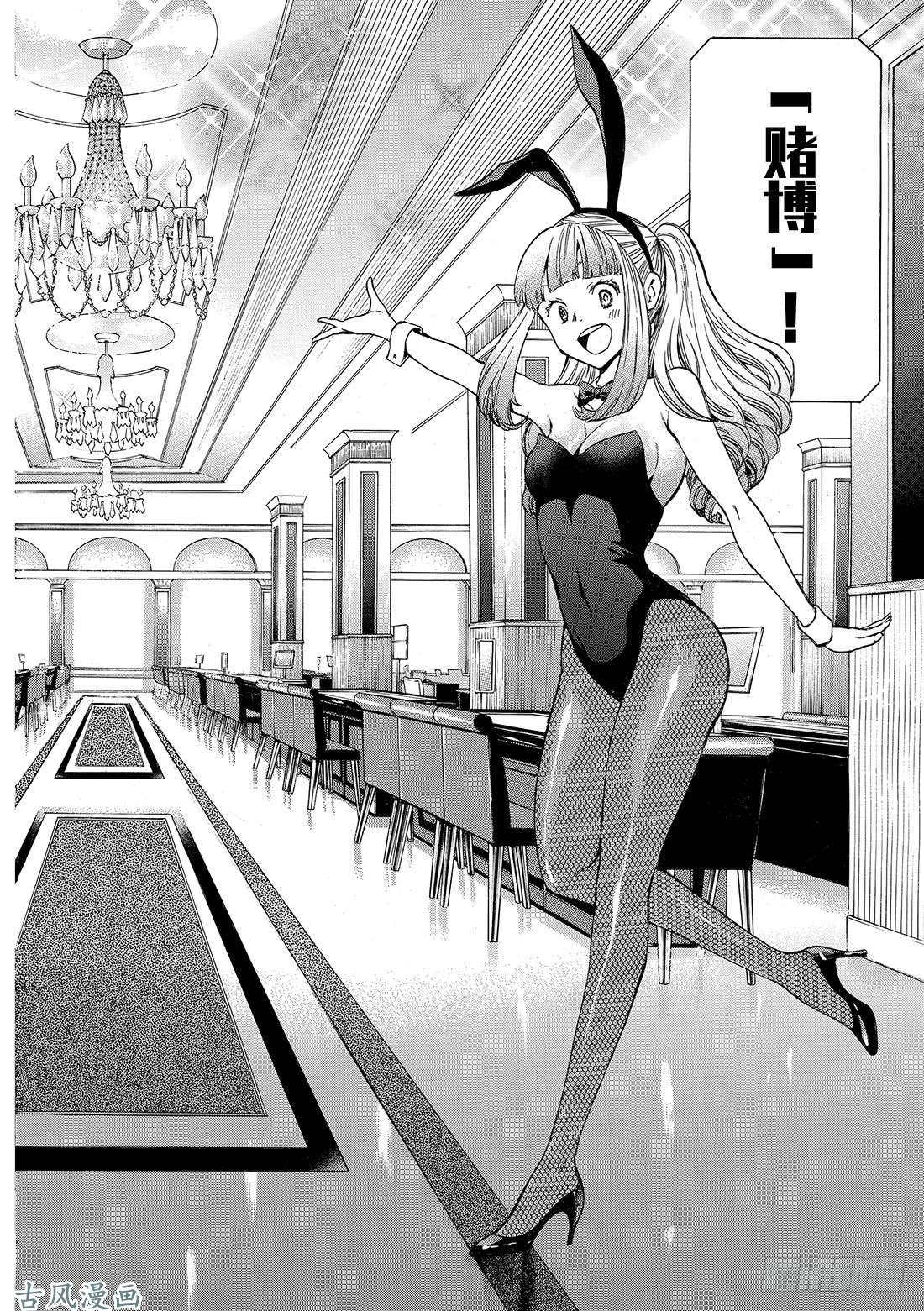 朋友游戏第48话 把自己的资金越滚越