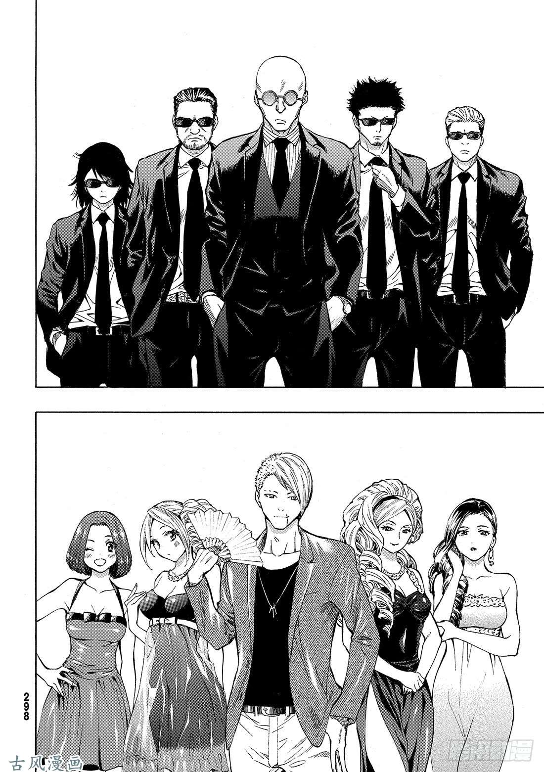 朋友游戏第48话 把自己的资金越滚越