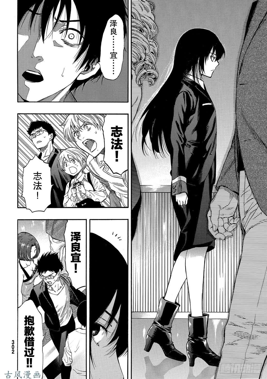 朋友游戏第48话 把自己的资金越滚越