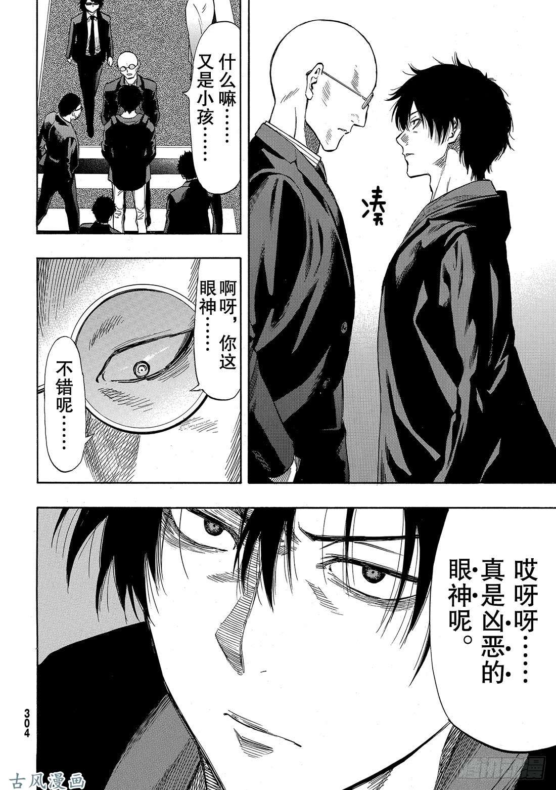 朋友游戏第48话 把自己的资金越滚越