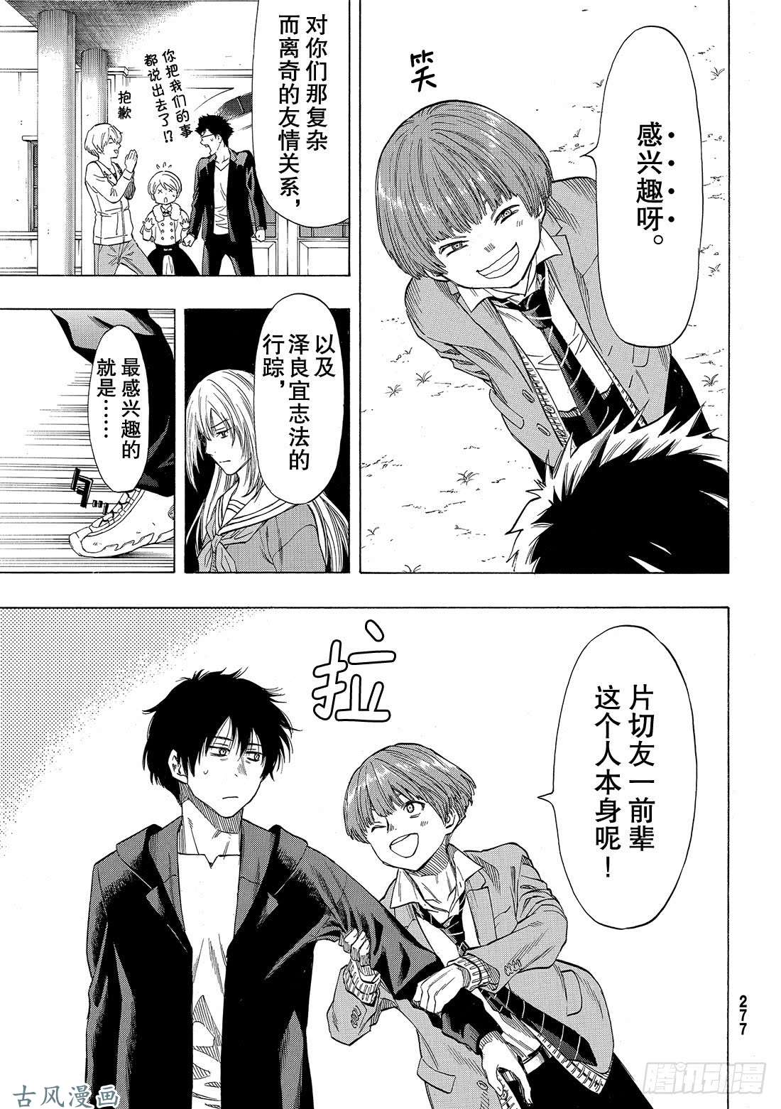 朋友游戏第48话 把自己的资金越滚越