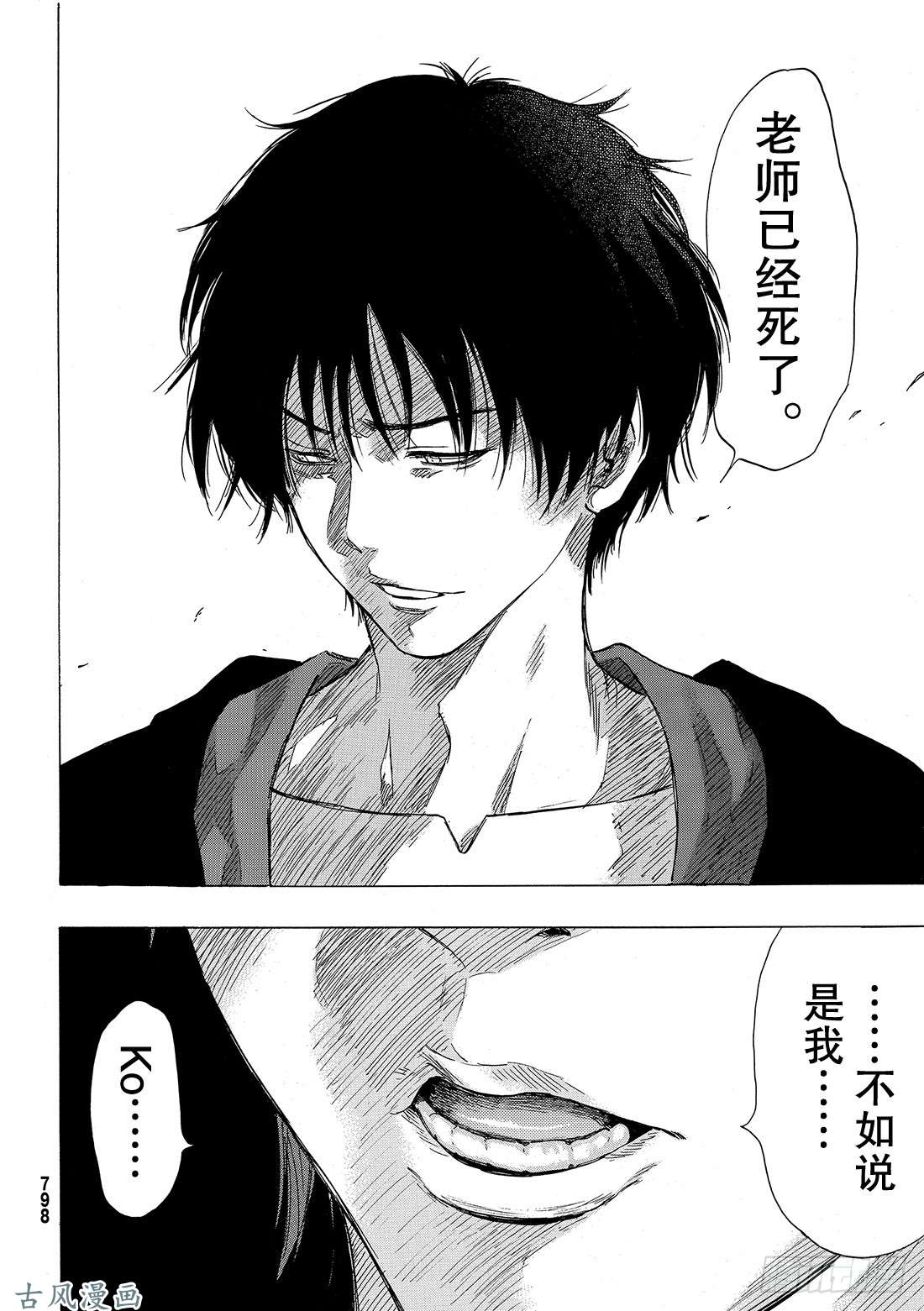 朋友游戏第51话 这个……保密哦