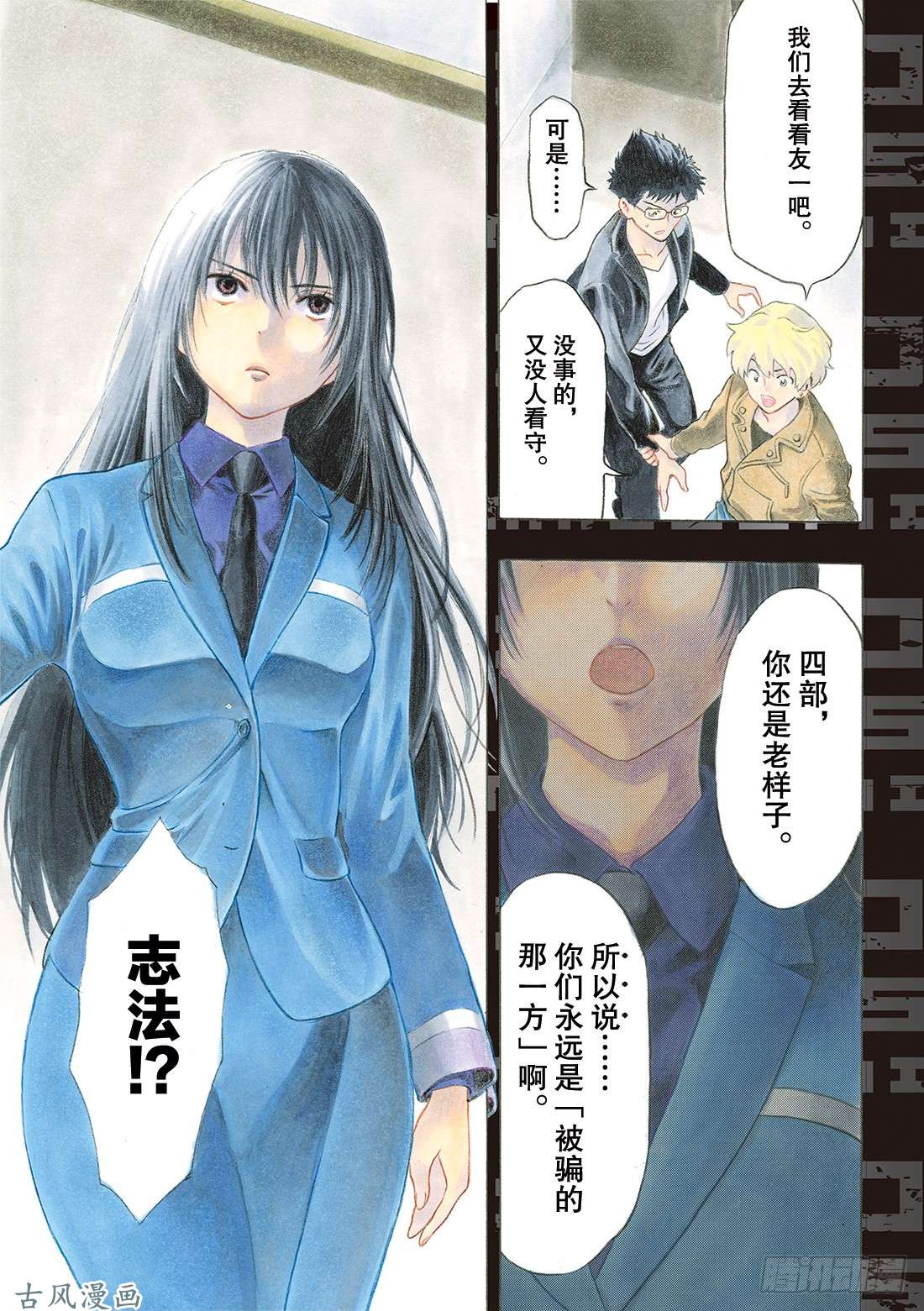 朋友游戏第53话 要说「弱点」那就是你啊