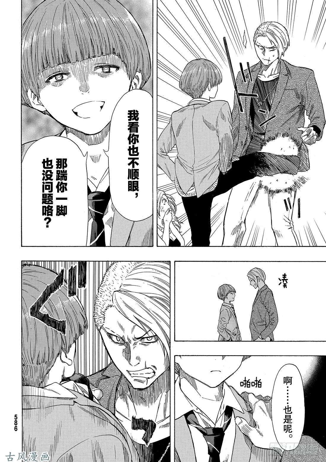 朋友游戏第53话 要说「弱点」那就是你啊