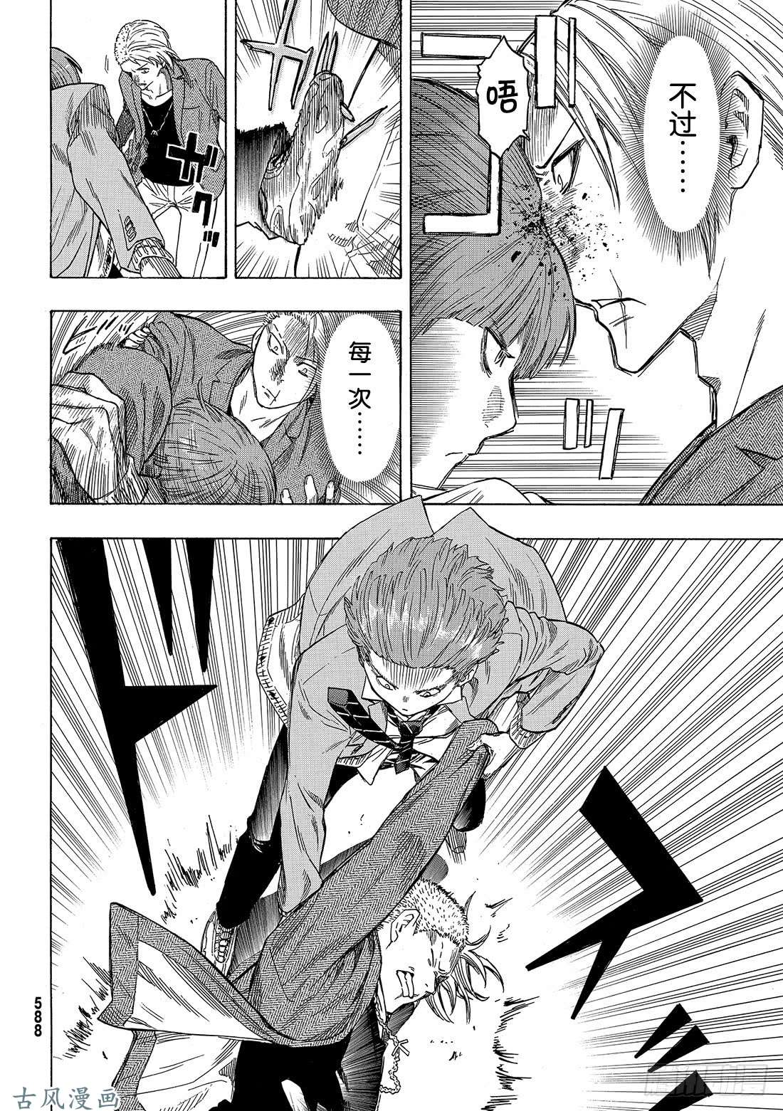 朋友游戏第53话 要说「弱点」那就是你啊