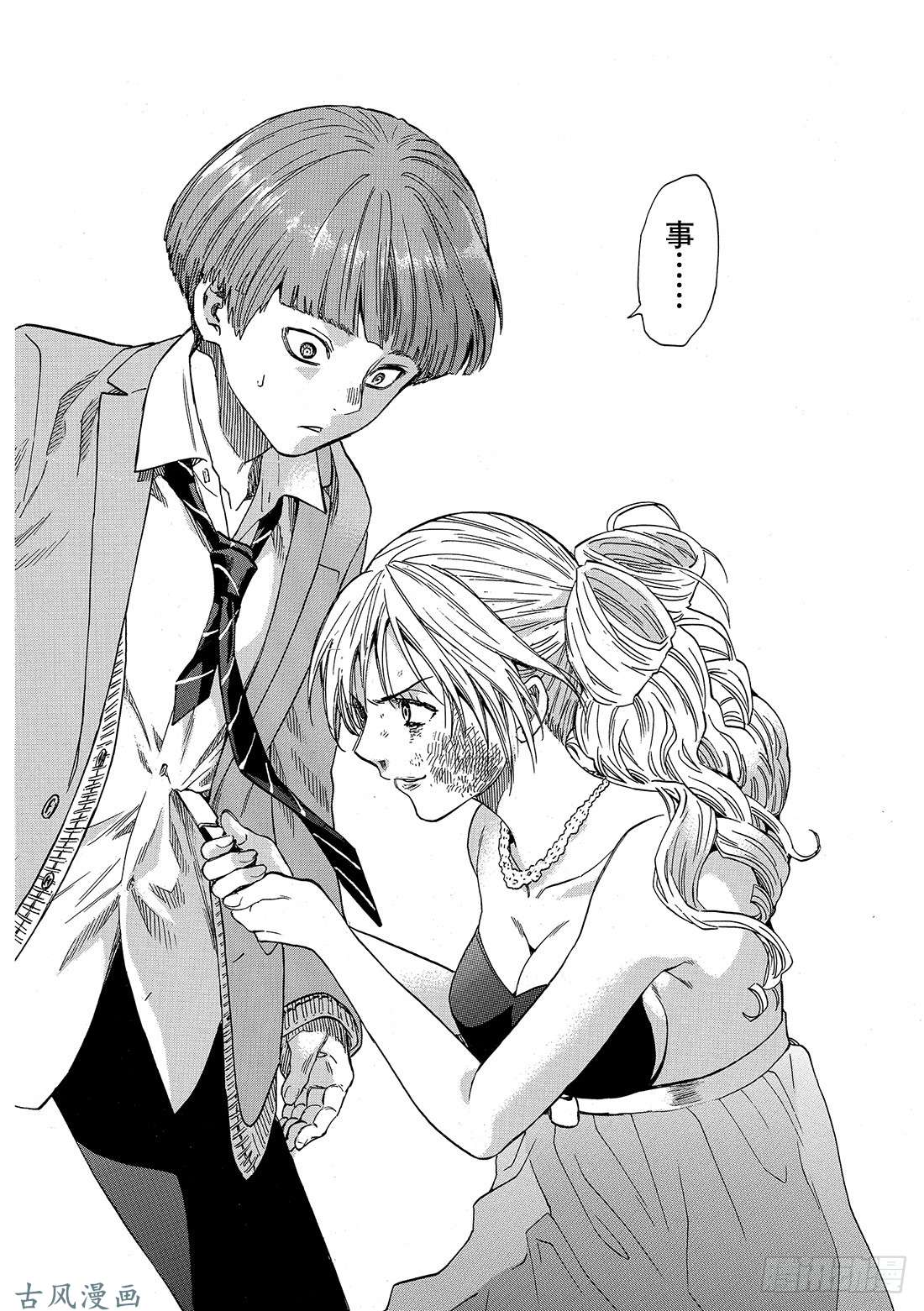 朋友游戏第53话 要说「弱点」那就是你啊