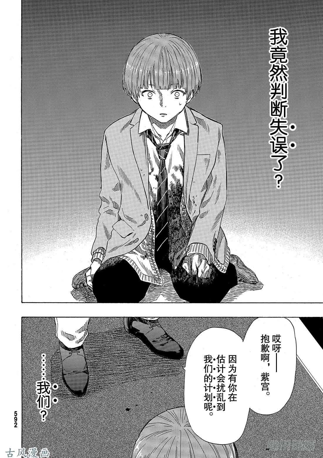 朋友游戏第53话 要说「弱点」那就是你啊