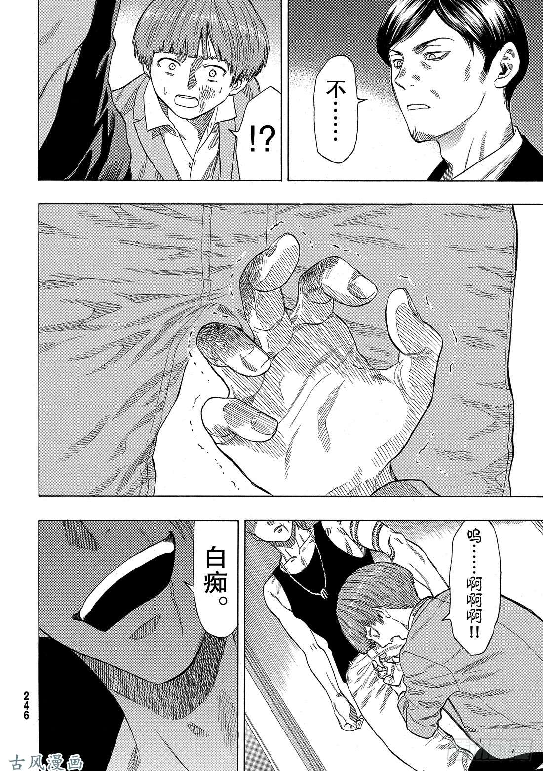 朋友游戏第54话 怎么看都是你输呢