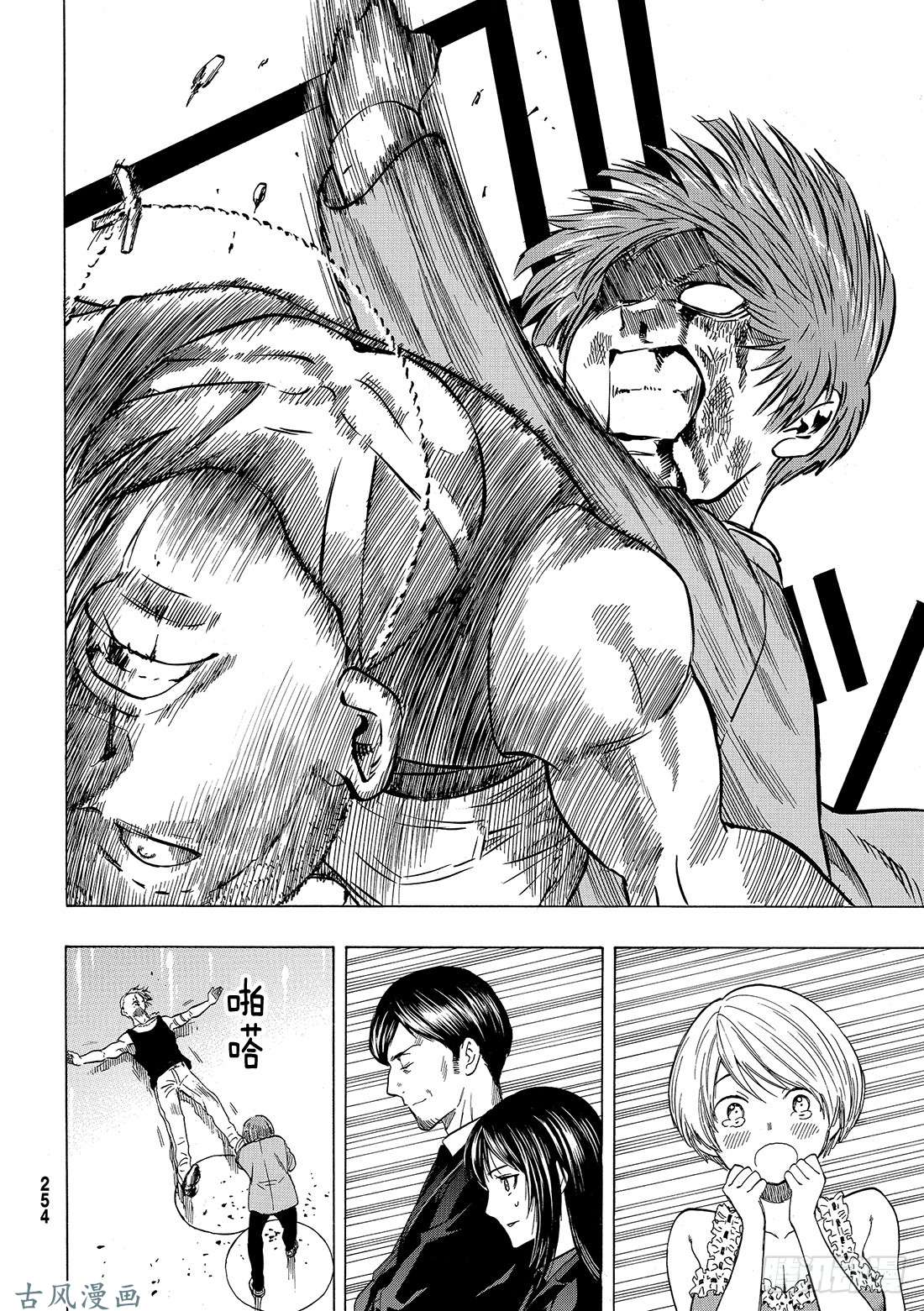 朋友游戏第54话 怎么看都是你输呢