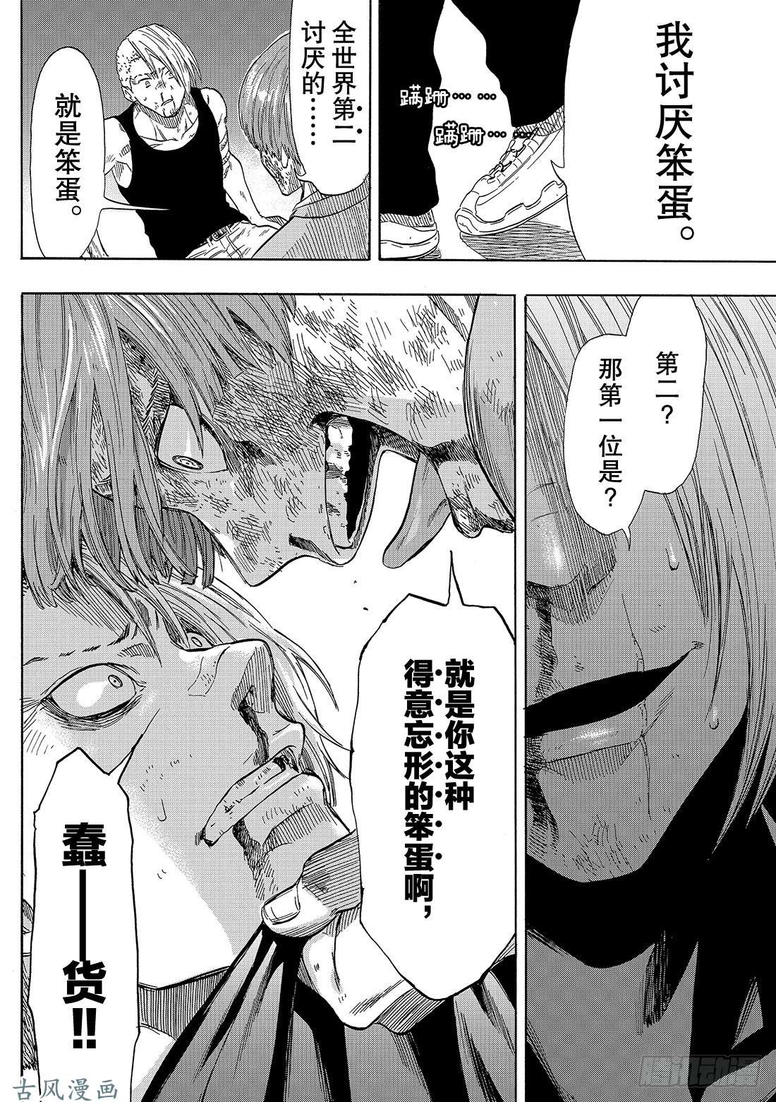 朋友游戏第54话 怎么看都是你输呢