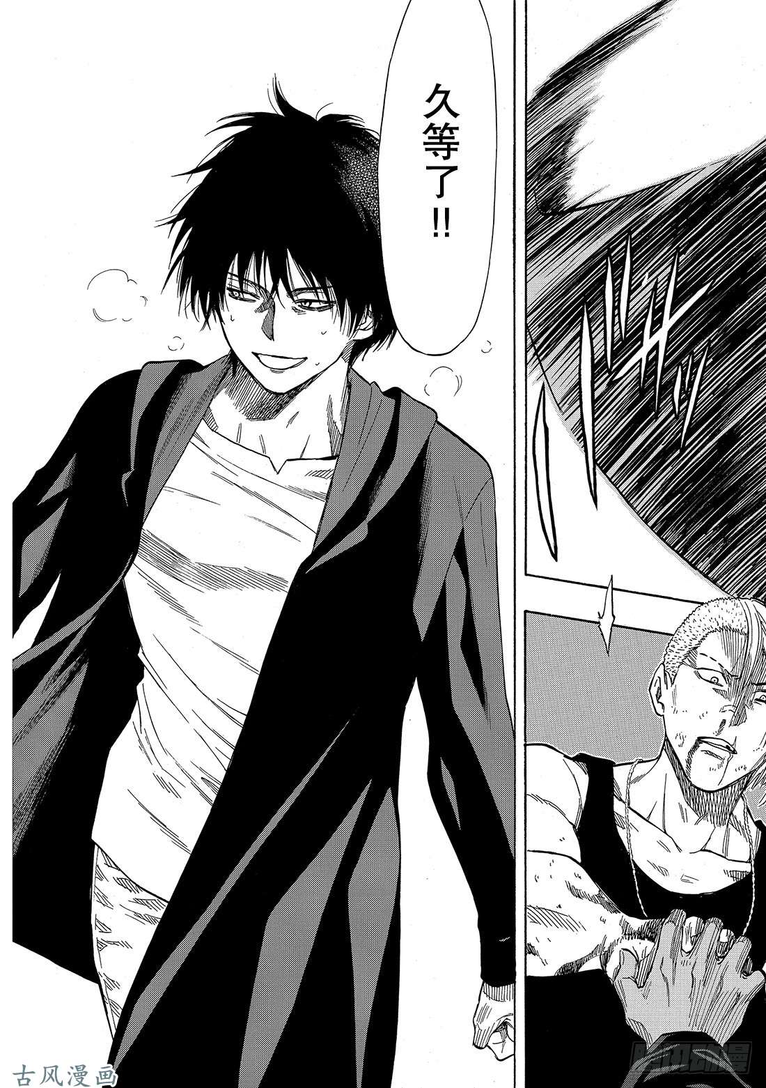 朋友游戏第54话 怎么看都是你输呢