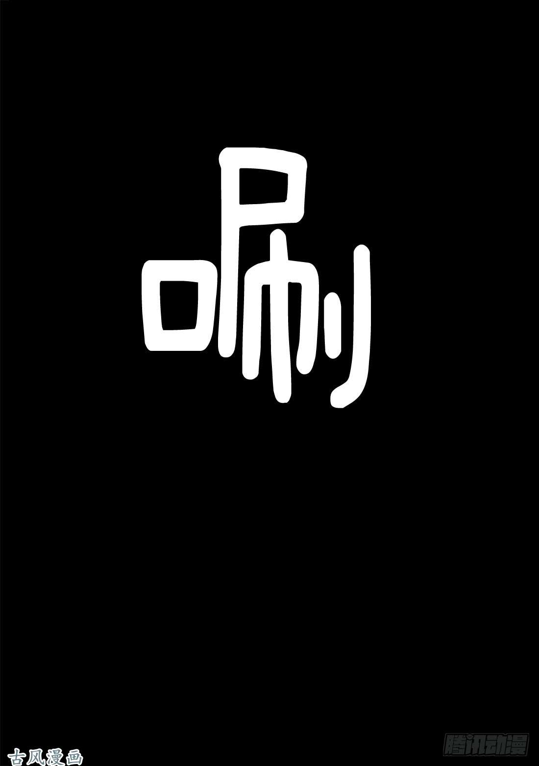 朋友游戏第54话 怎么看都是你输呢