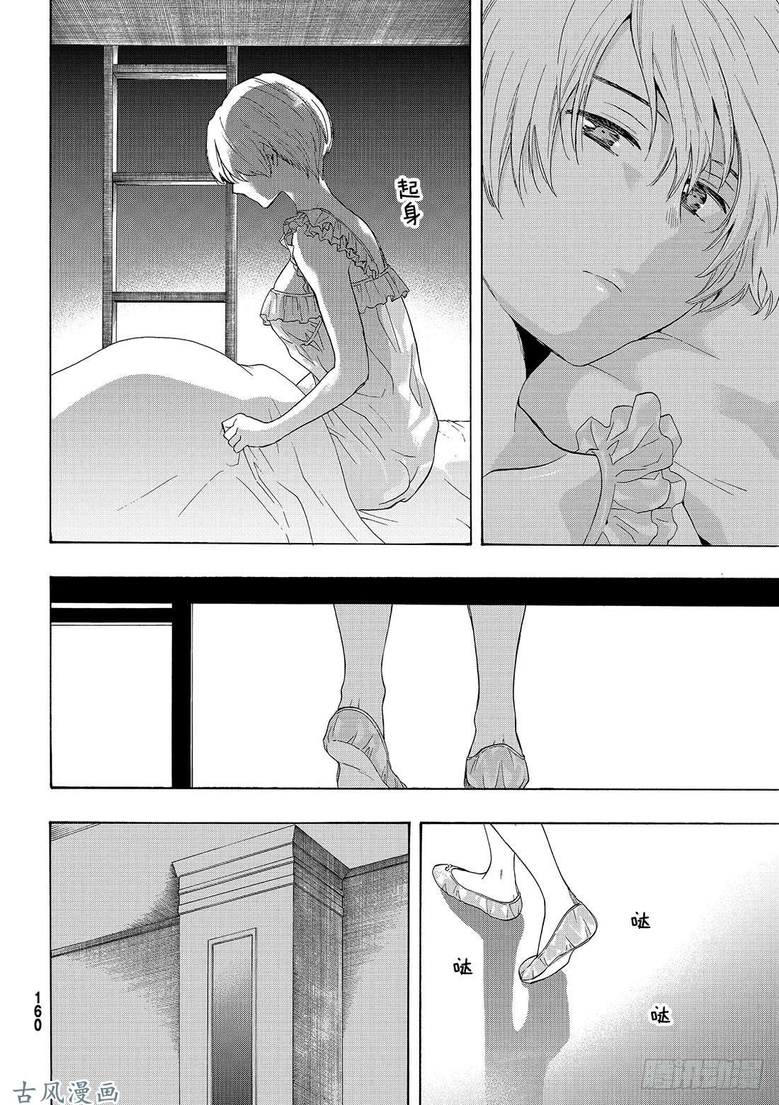 朋友游戏第55话「或许所有人都会遵守呢」