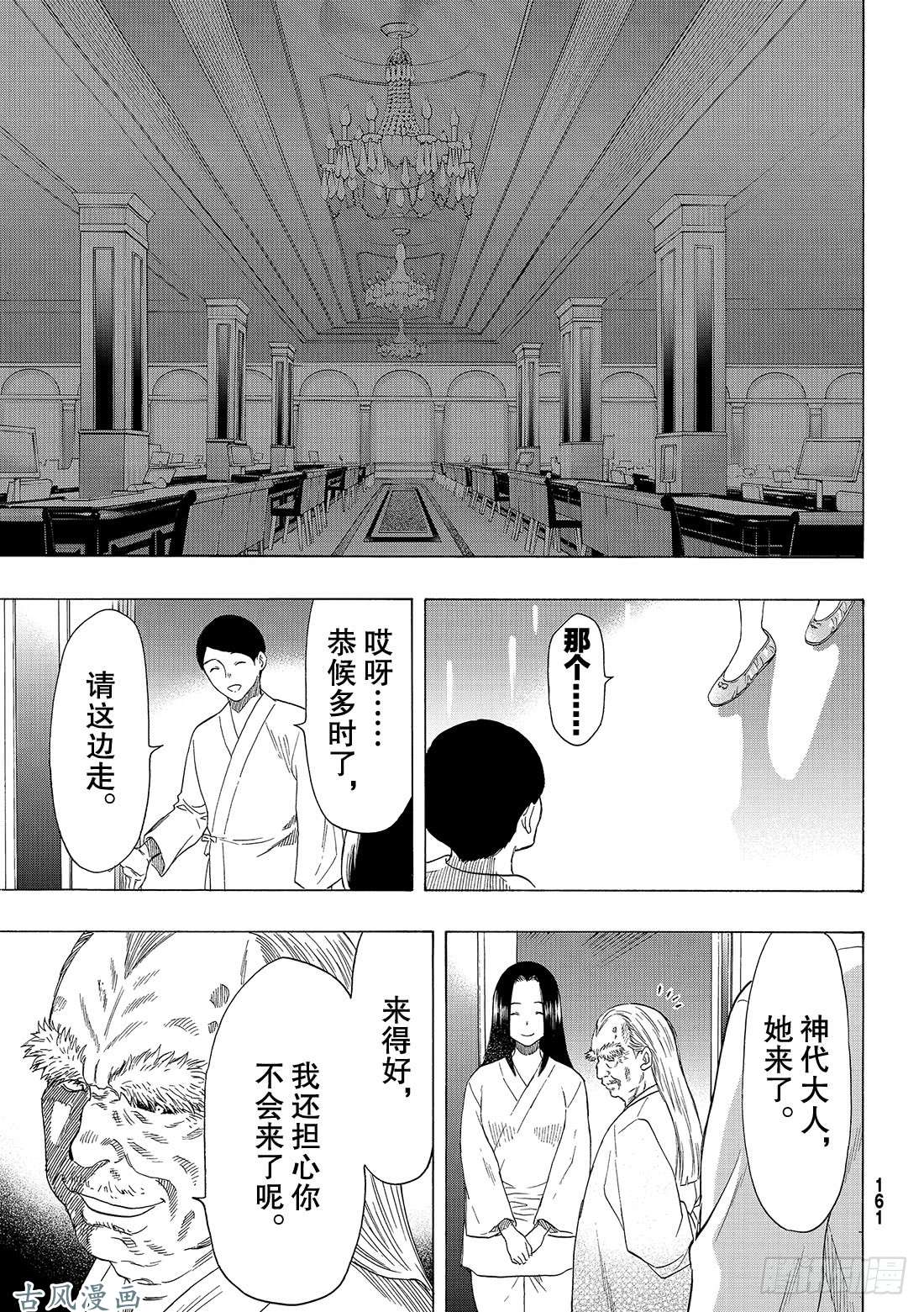 朋友游戏第55话「或许所有人都会遵守呢」