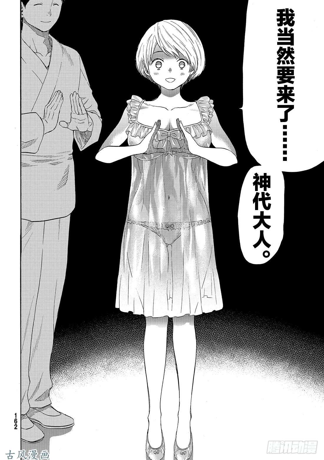 朋友游戏第55话「或许所有人都会遵守呢」