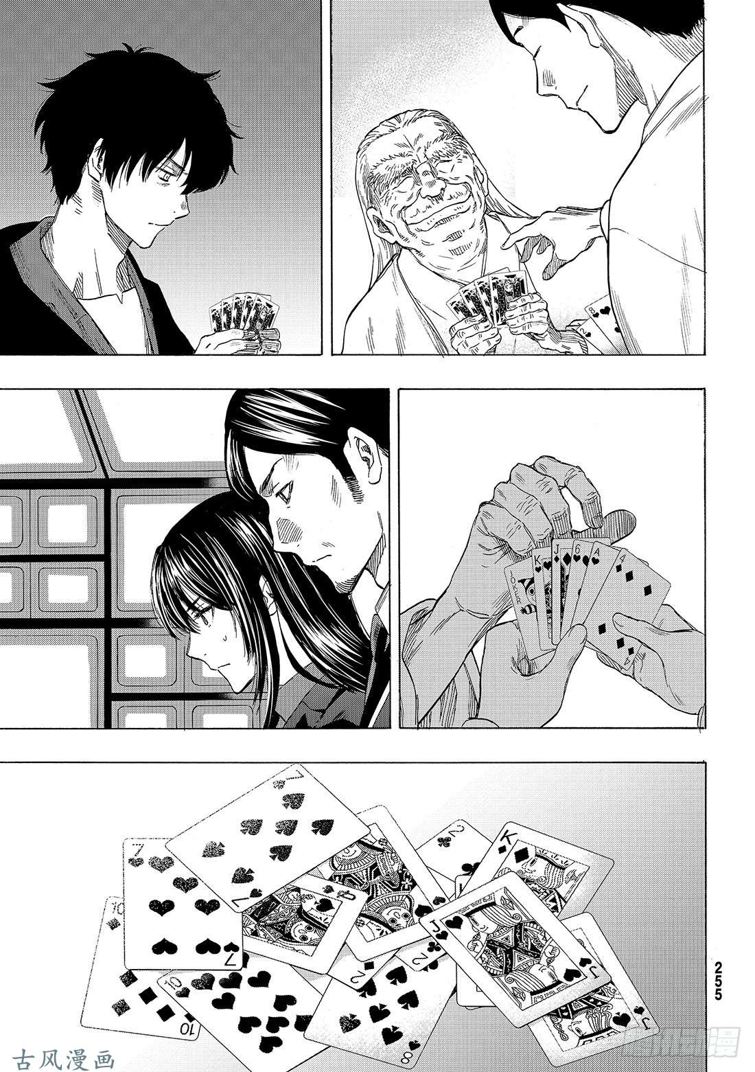 朋友游戏第57话「你的本质就是怀疑他人