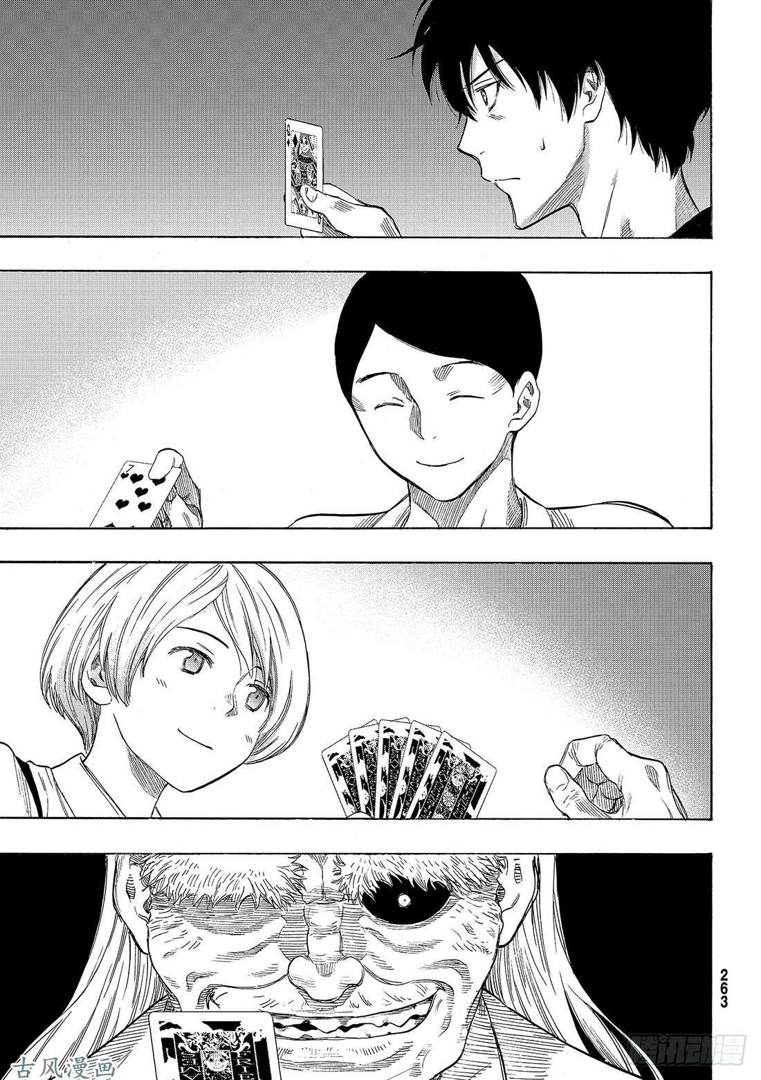 朋友游戏第57话「你的本质就是怀疑他人