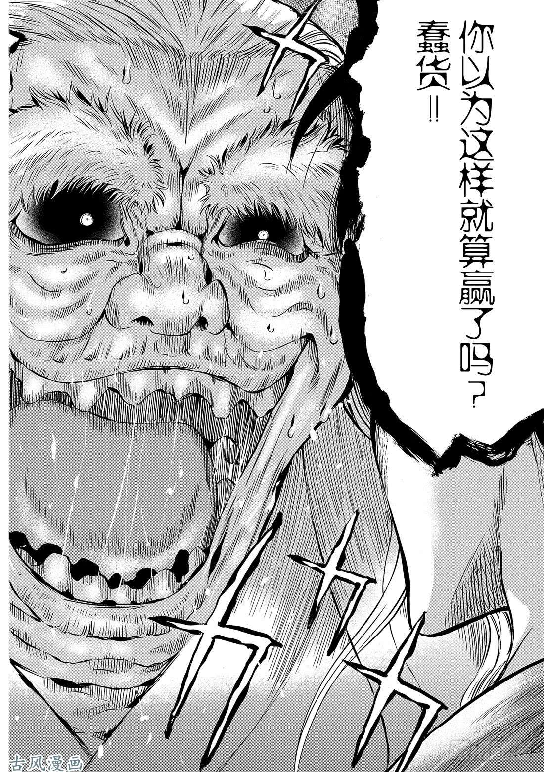 朋友游戏第58话「你以为这样就算赢