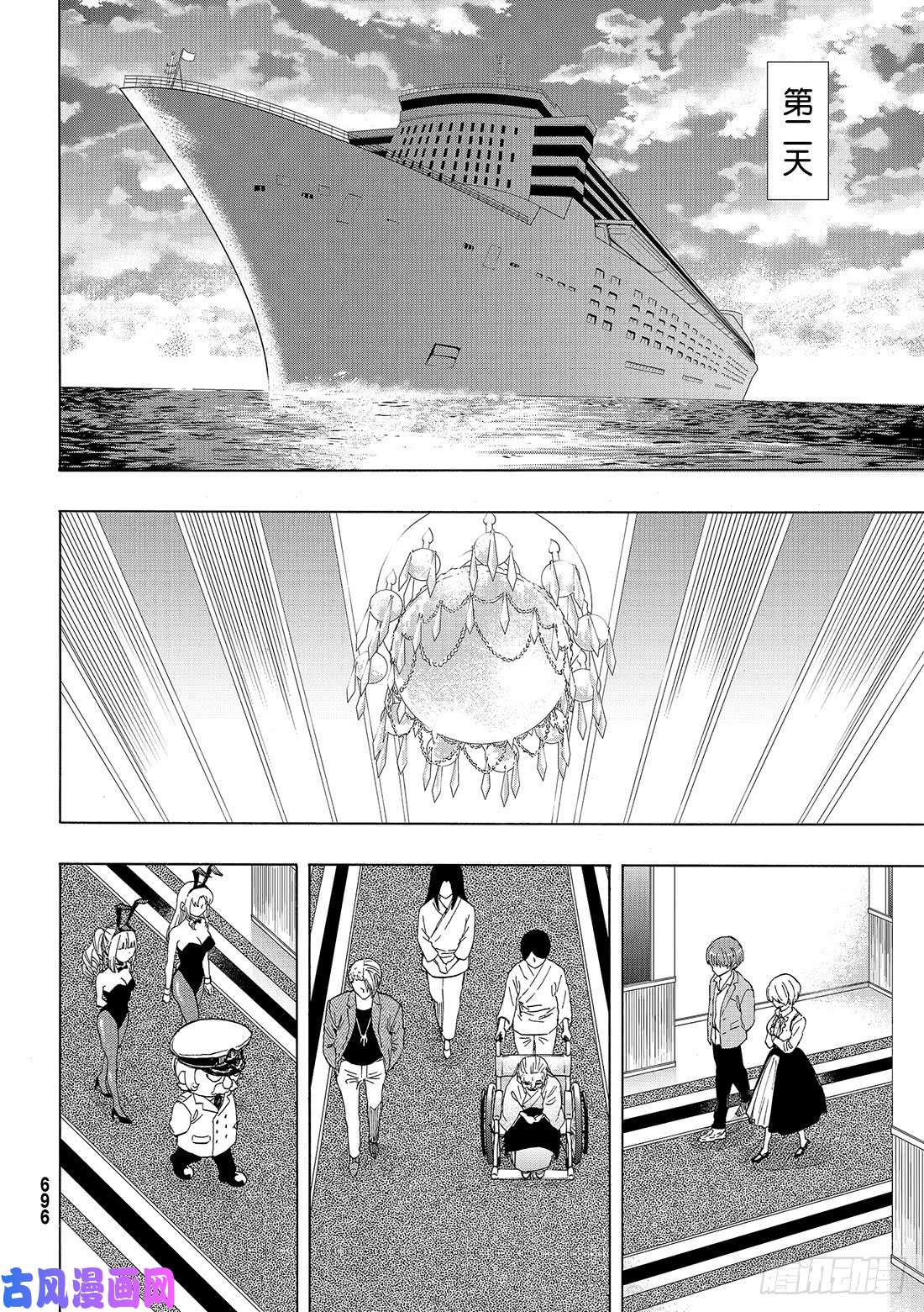 朋友游戏第61话 「能上演一场精彩的比赛