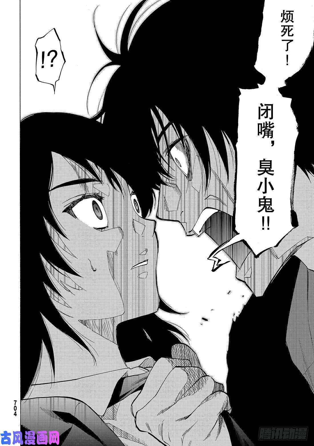 朋友游戏第61话 「能上演一场精彩的比赛