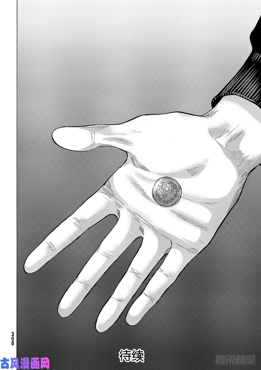 朋友游戏第62话 「你真的……要比是吧」