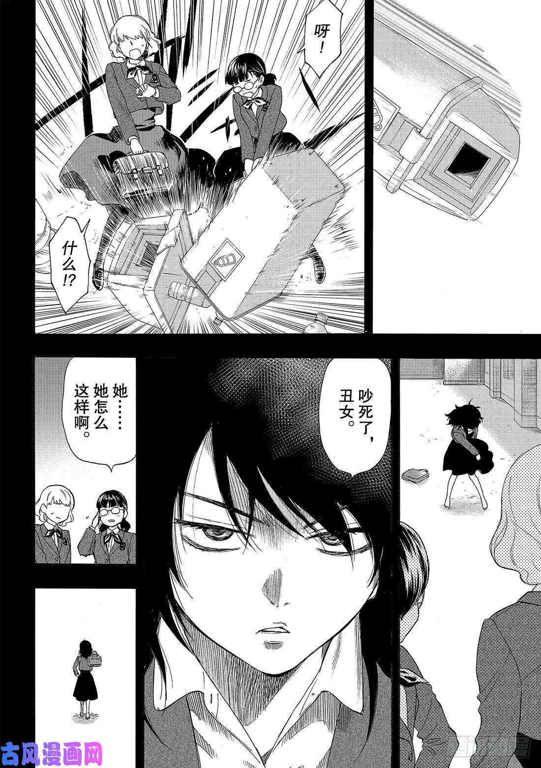 朋友游戏第62话 「你真的……要比是吧」