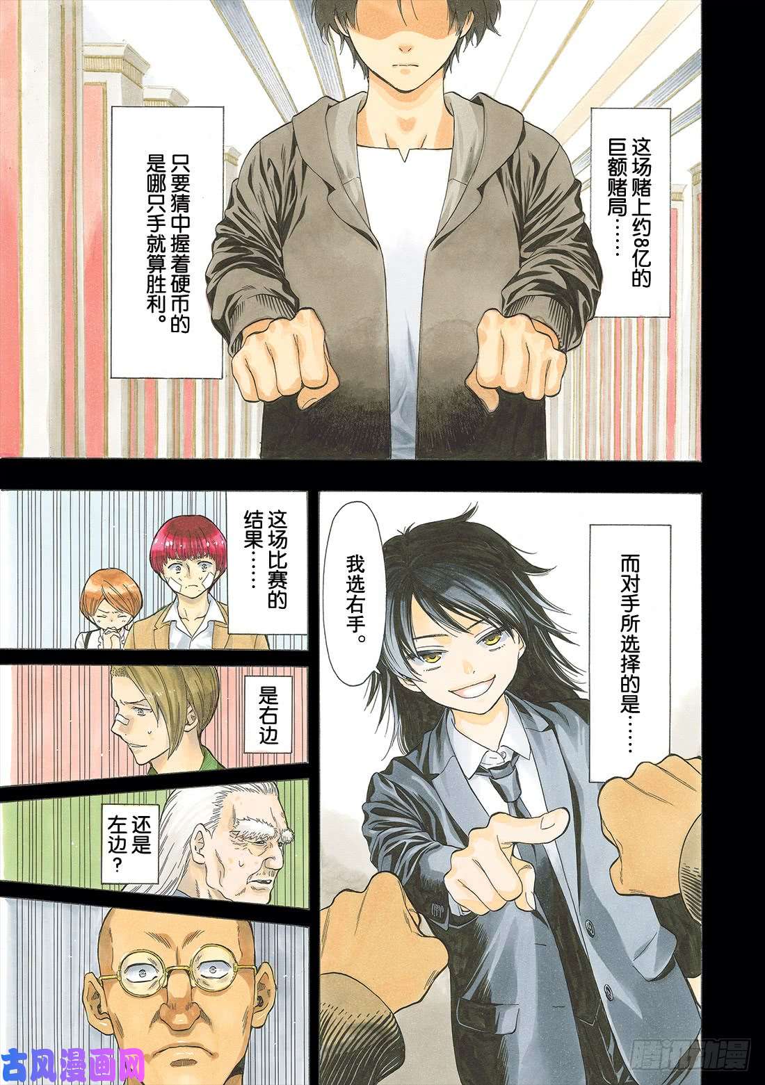 朋友游戏第63话 「说什么傻话呢」