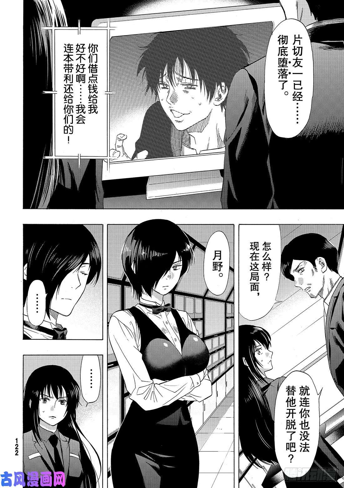 朋友游戏第63话 「说什么傻话呢」