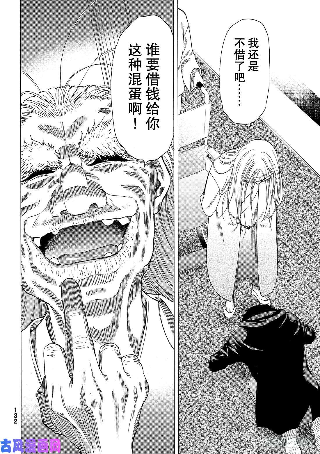 朋友游戏第63话 「说什么傻话呢」