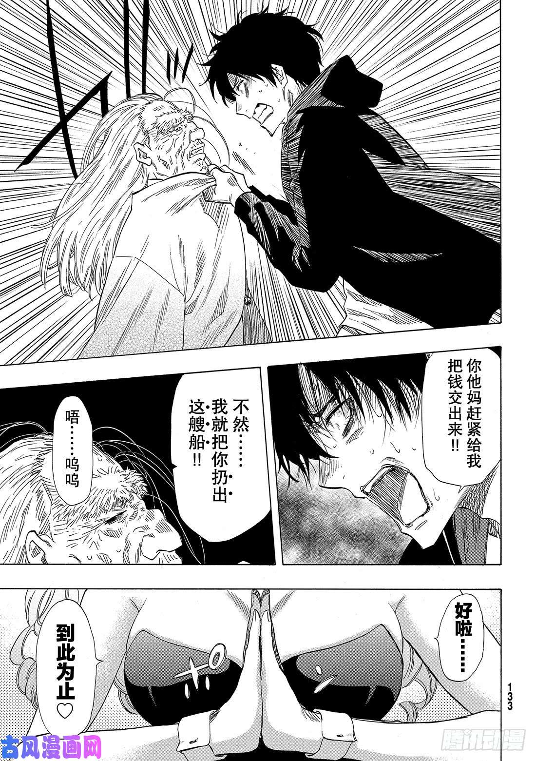 朋友游戏第63话 「说什么傻话呢」