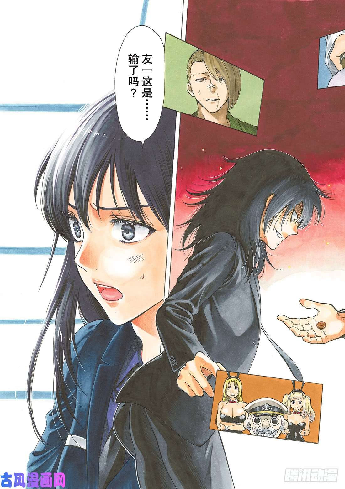 朋友游戏第63话 「说什么傻话呢」