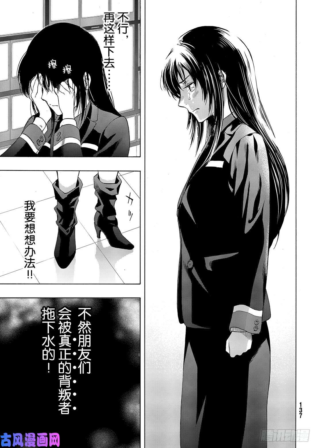 朋友游戏第63话 「说什么傻话呢」