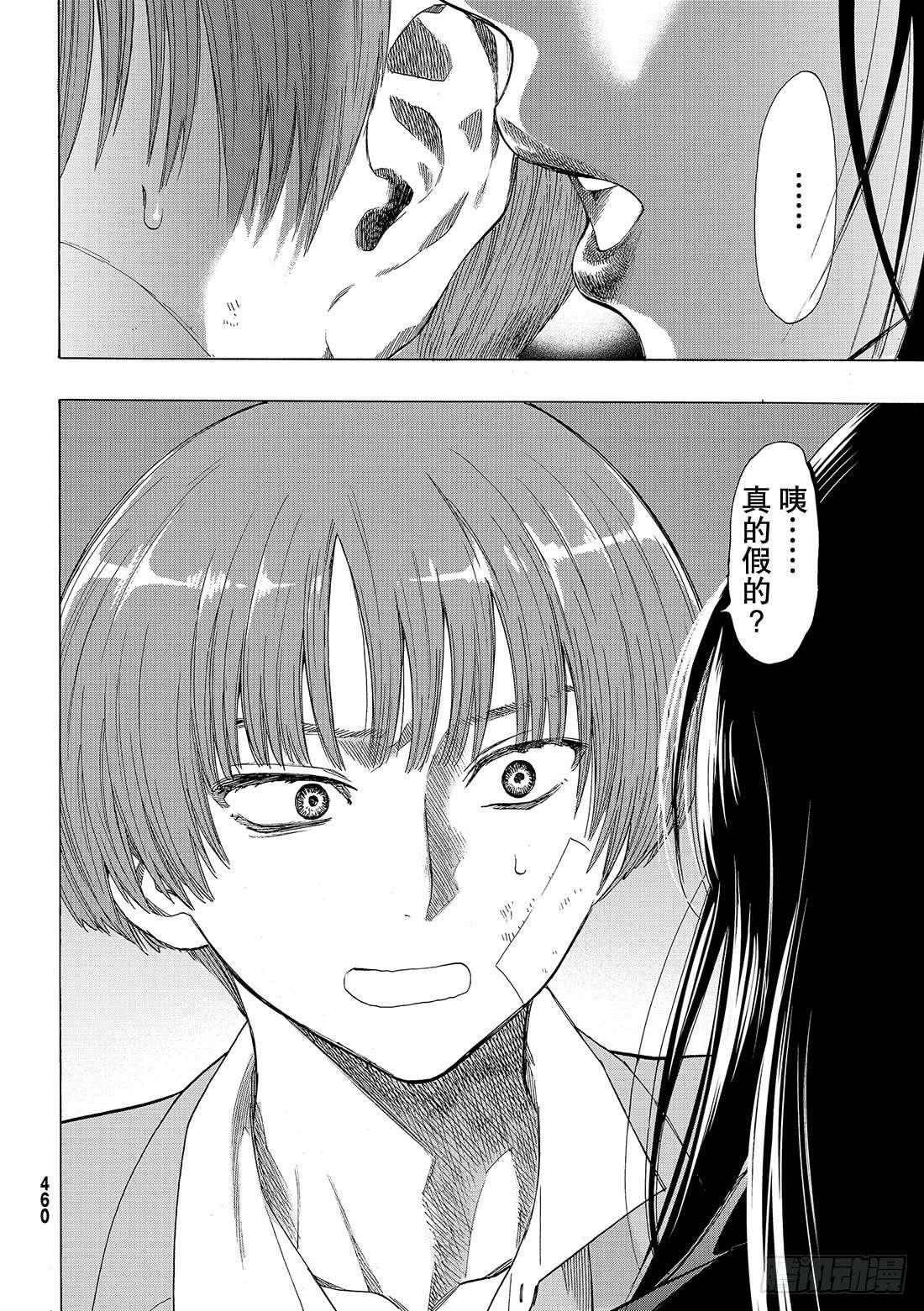 朋友游戏第66话 「你们接下来呢」