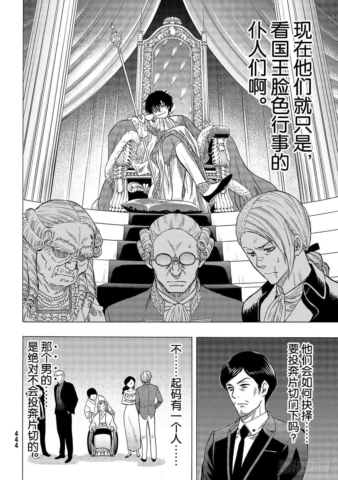 朋友游戏第66话 「你们接下来呢」