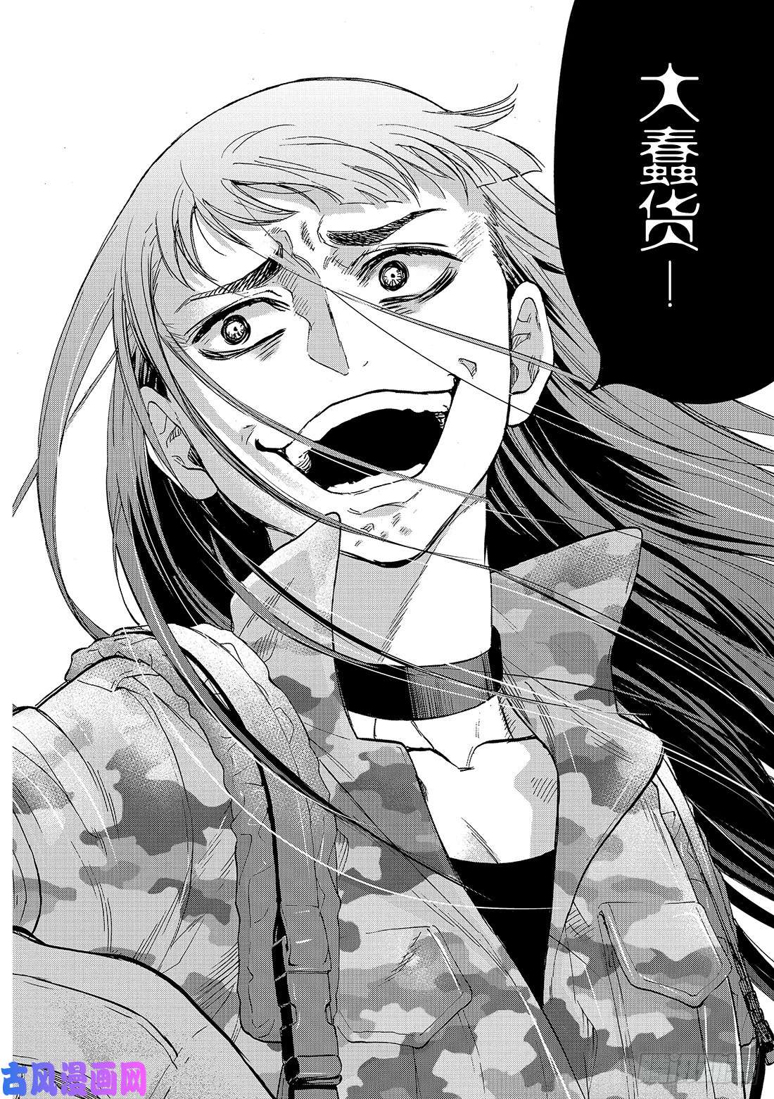 朋友游戏第68话 「也就是……增加同伴」