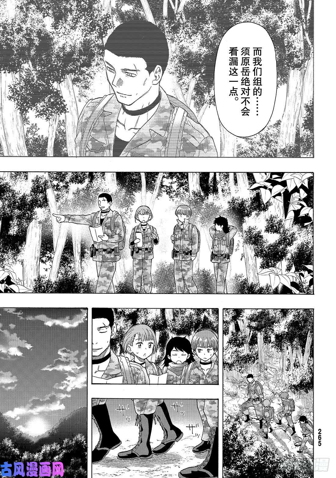 朋友游戏第69话 「期待新的策略哦」