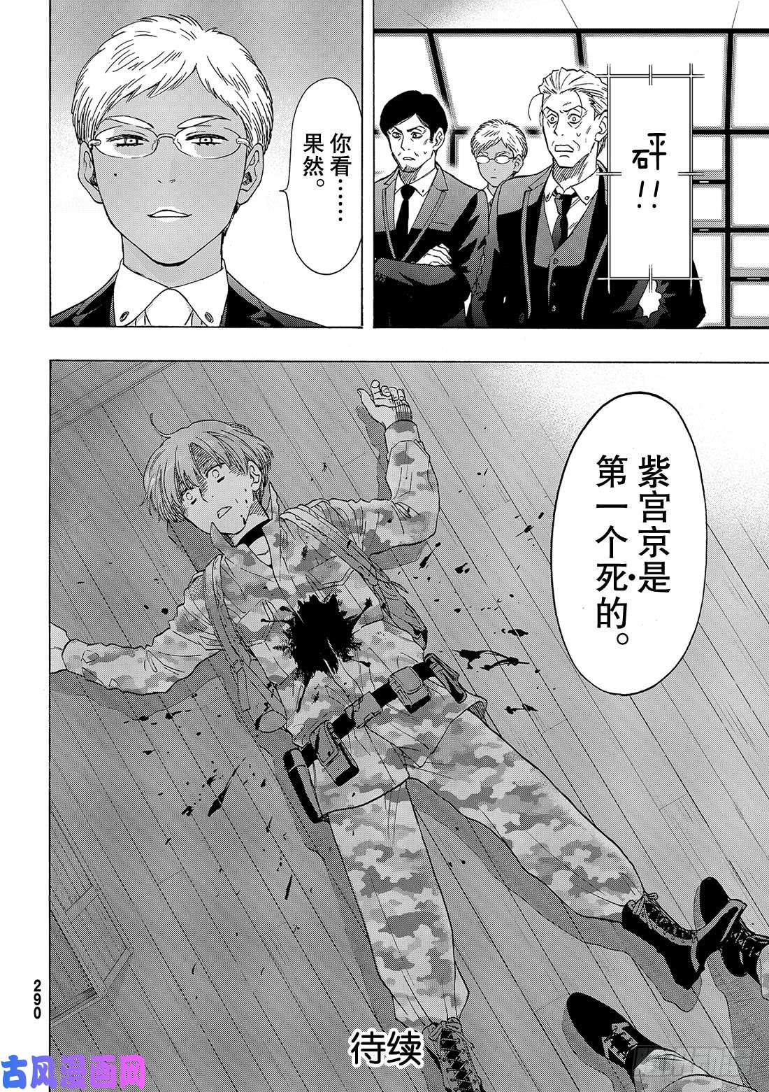 朋友游戏第69话 「期待新的策略哦」