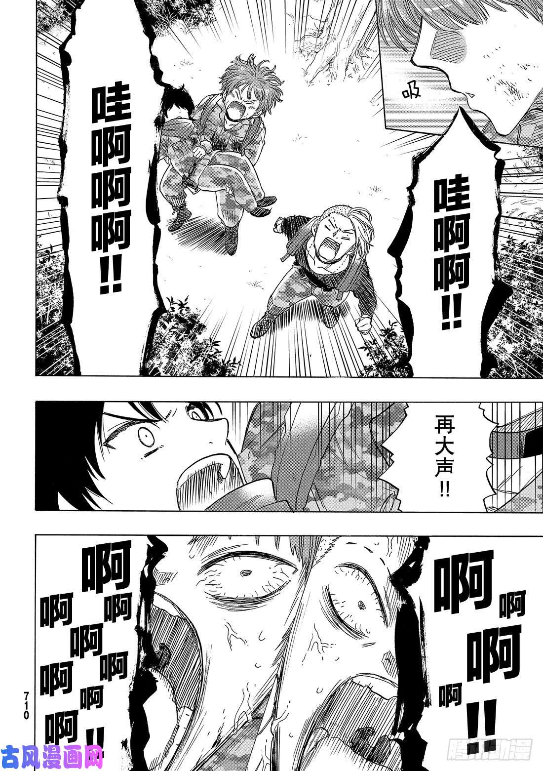 朋友游戏第70话 「那家伙……是『恶魔』