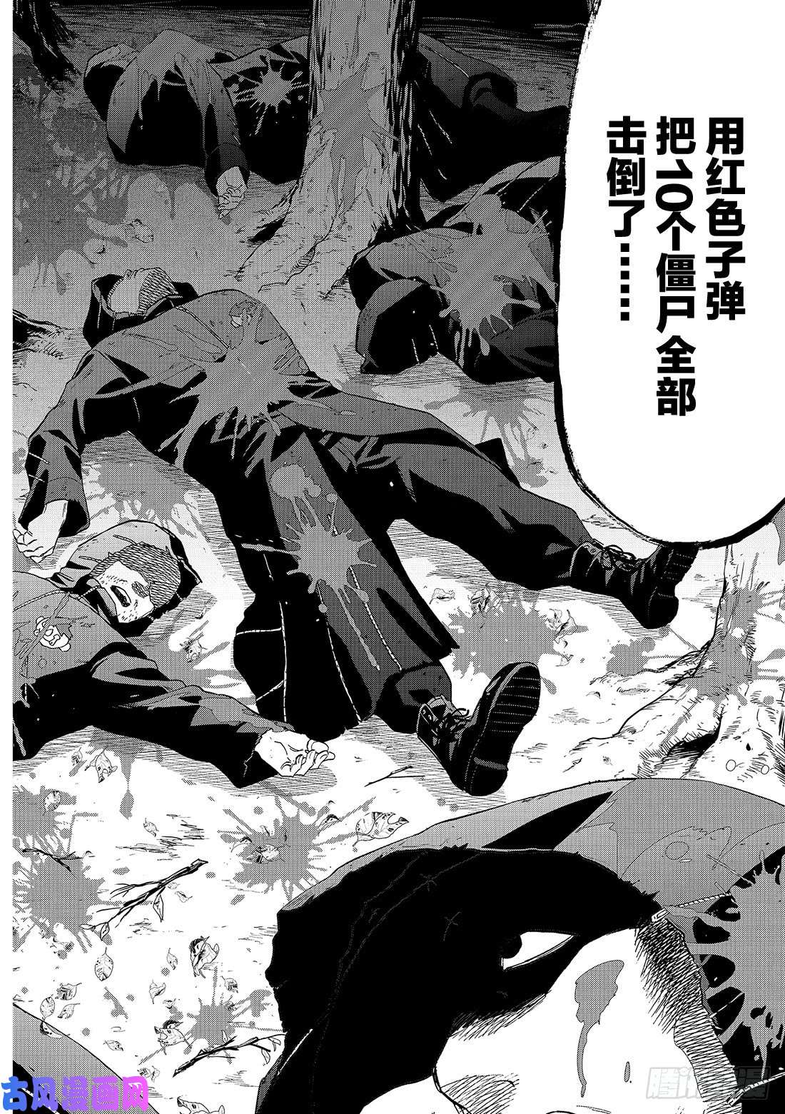 朋友游戏第70话 「那家伙……是『恶魔』