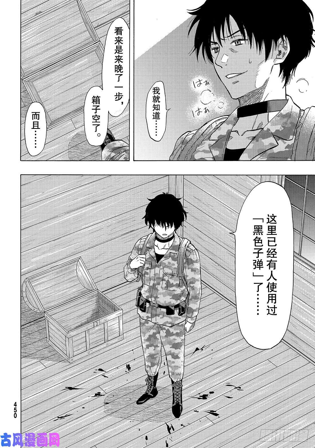 朋友游戏第71话 「绝佳机会」