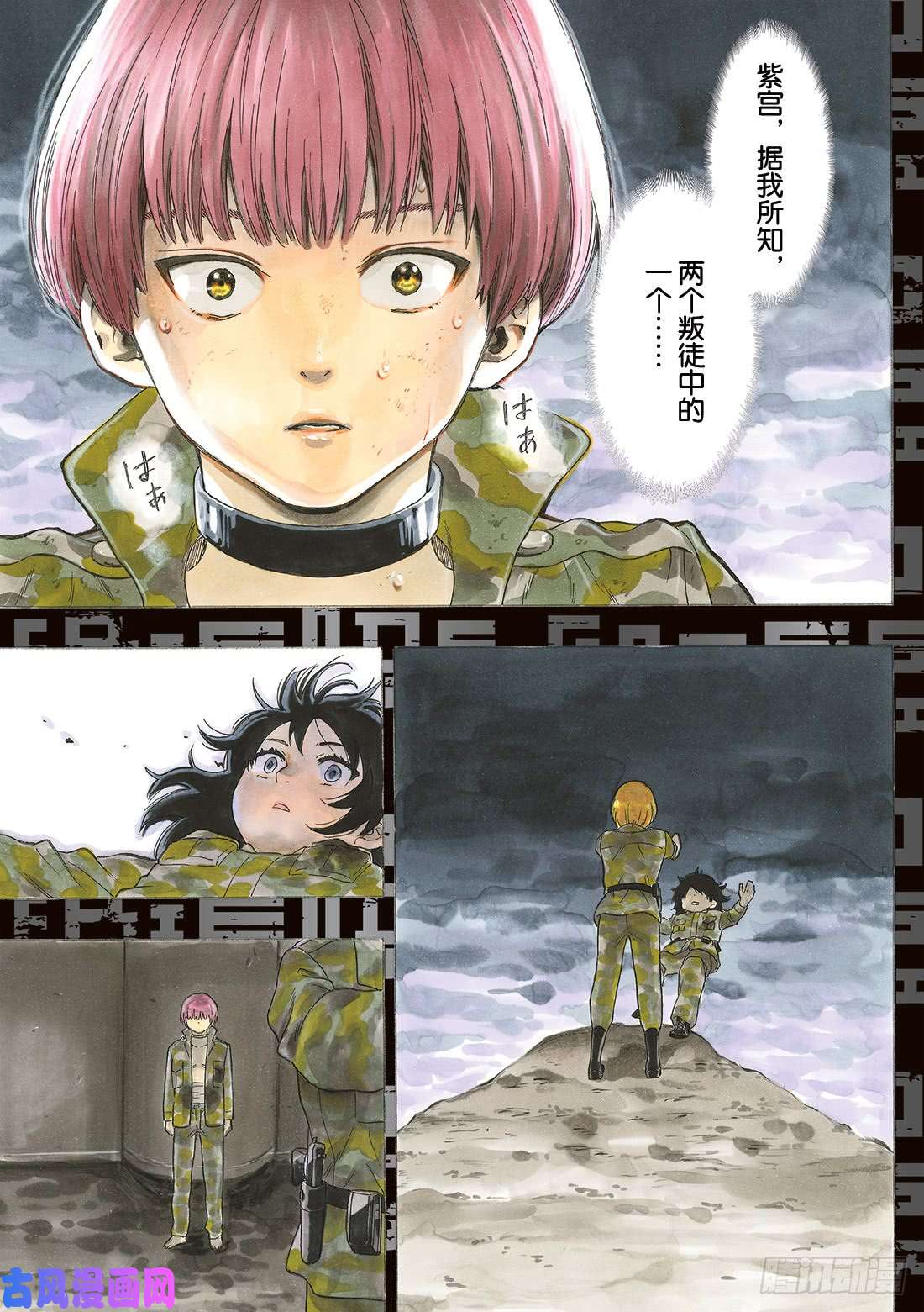 朋友游戏第73话「被你看见了呢……」